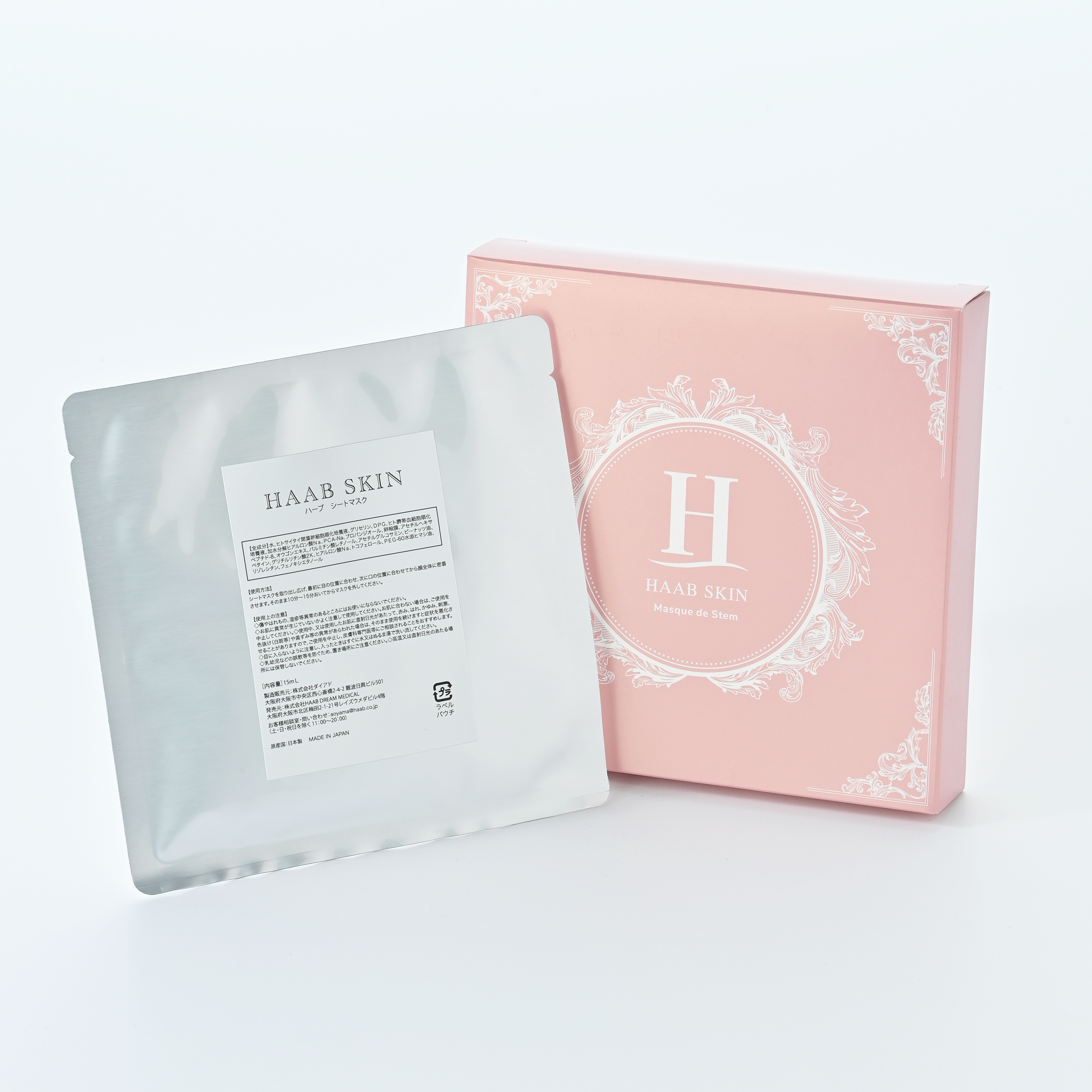 Stem Beauty Mask / ピュア幹細胞マスク