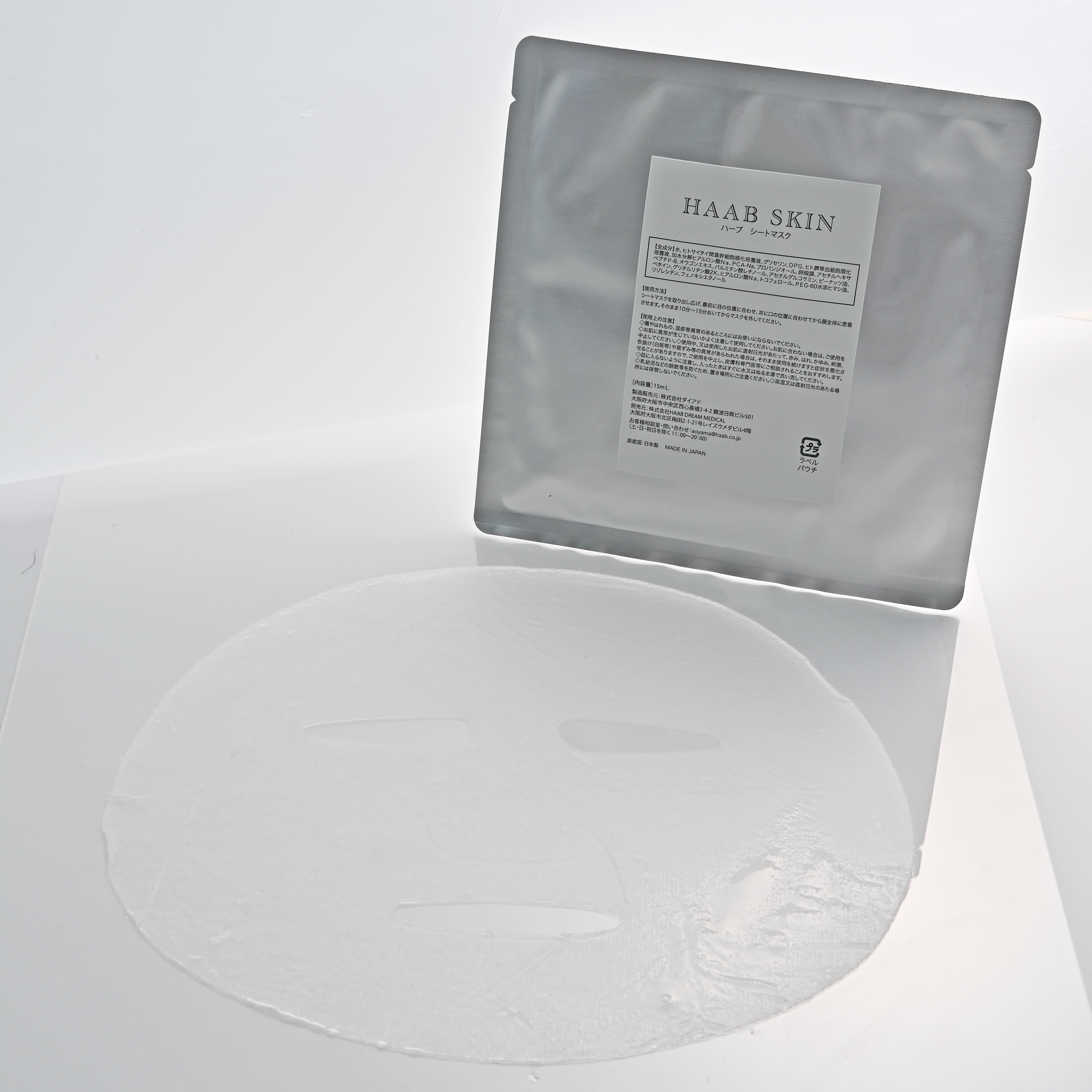 Stem Beauty Mask / ピュア幹細胞マスク