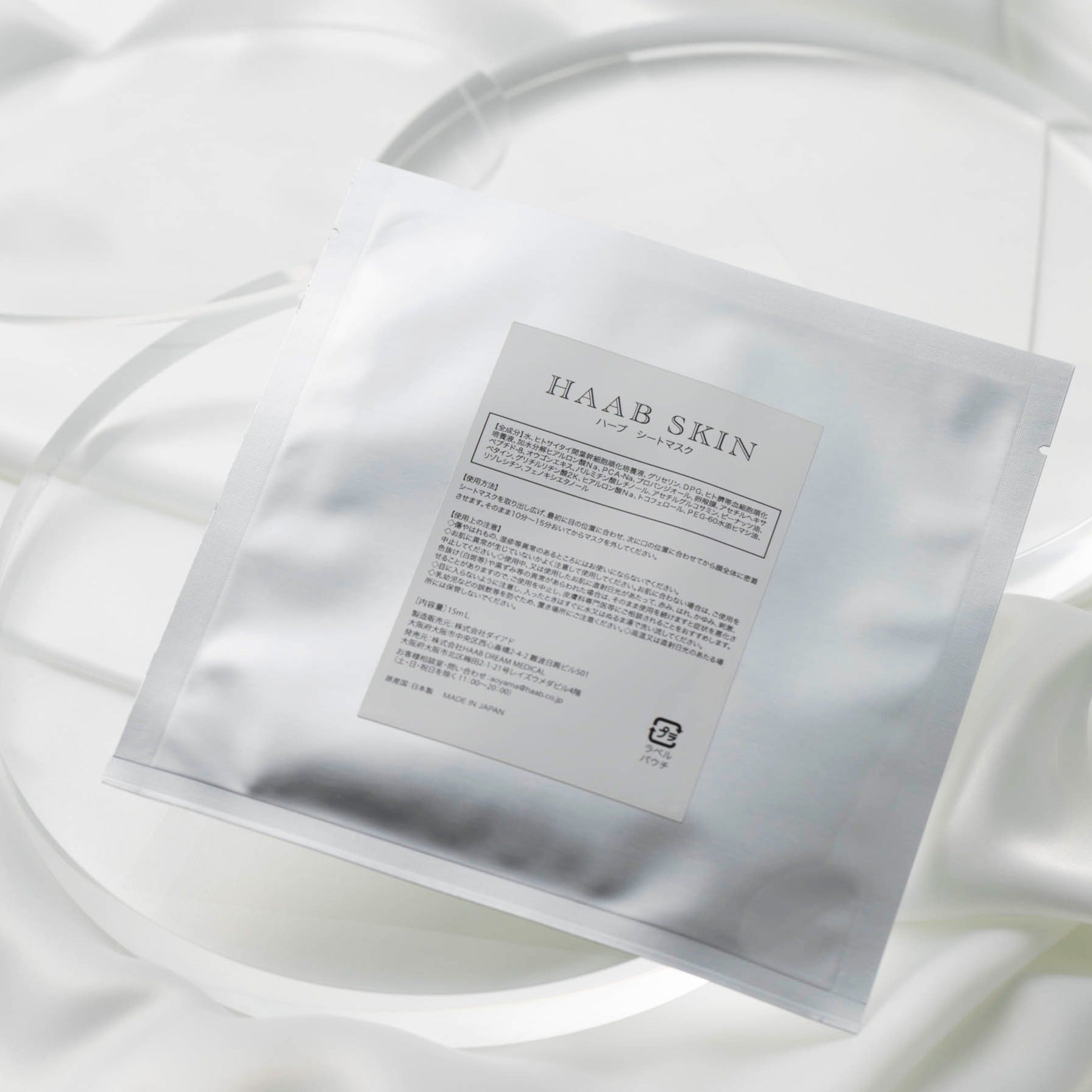 Stem Beauty Mask / ピュア幹細胞マスク