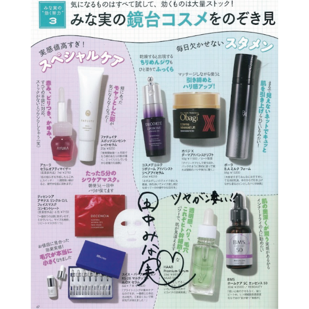The Exosome Serum / エクソソーム再生美容液 | HAAB SKIN公式 The Exosome Serum / エクソソーム再生美容液 | HAAB SKIN公式